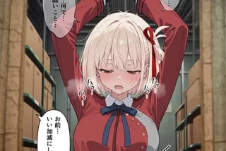 【リコリス・リコイル