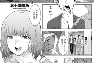 【エロ漫画】会社で一