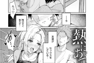 【エロ漫画】宅飲みを