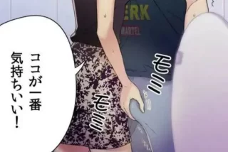 【画像】韓国の漫画、