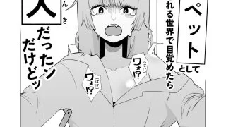 【新着同人誌】獣人が