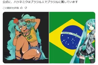 【悲報】 初音ミク、
