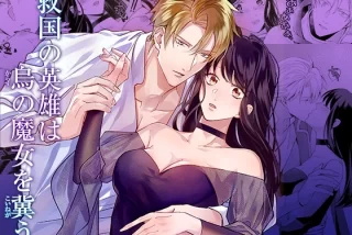 忌まわしき黒髪をもっ