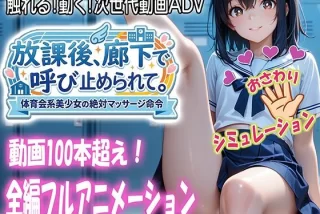 放課後、廊下で呼び止