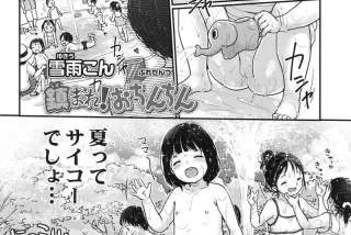 【画像】藤坂リリック