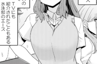 どんな女子も発情させ