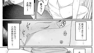 【エロ漫画】悶々妻の