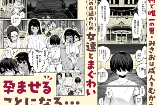 【エロ漫画】子［村］