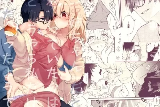 姉弟として暮らしてき