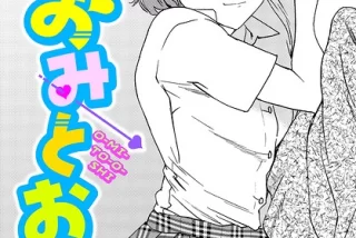 【エロ漫画】巨乳女子