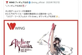 【悲報】『ユミアのア