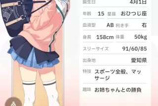 【画像】 学マスのデ