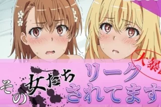 【とある科学の超電磁