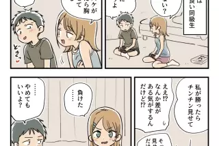 【画像】メスガキさん