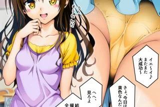 【画像】結城美柑が毎