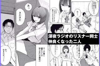 【エロ漫画】オールナ