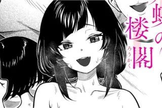 【エロ漫画】クラスの