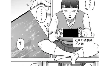 同人エロ漫画・近所の