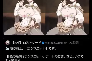 【悲報】ソシャゲの新
