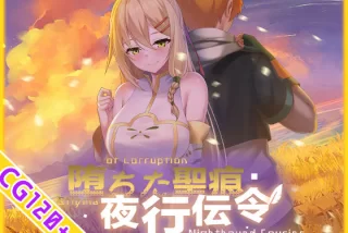 【スマホ対応】堕ちた