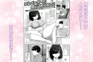同人エロ漫画・エレベ