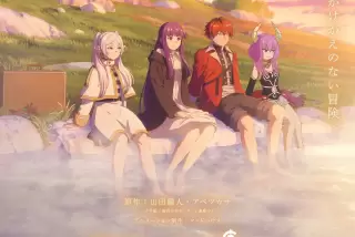 【悲報】葬送のフリー