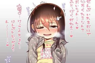 【カス人間】金で少女