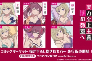 【画像】アニメ『よう