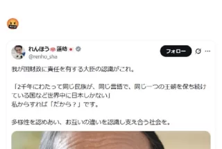 麻生氏「2千年にわた