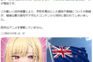 【悲報】アニメ『着せ