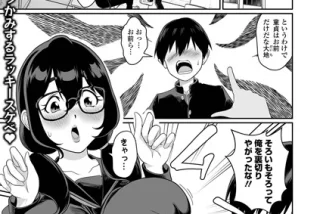 【エロ漫画】友達がど