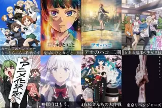 【画像】秋アニメ、大