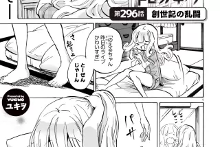 【画像】邪神ちゃん最