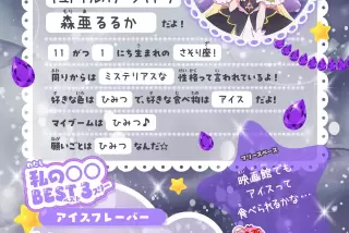 【速報】キュアアルカ