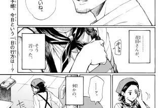 【画像】JKに恋する漫