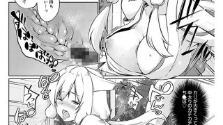 【エロ漫画】こーびし