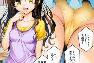 【画像】結城美柑が毎