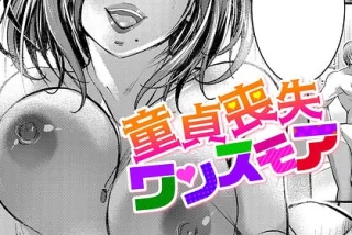 【エロ漫画】人妻と熟