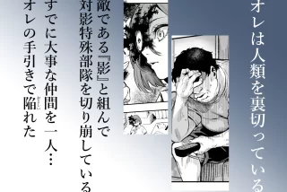 【エロ漫画】対影特殊