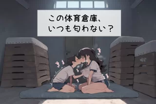 【二次エロ】この体育