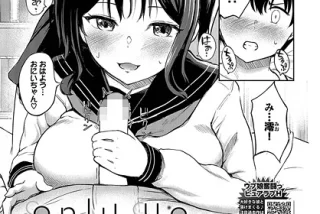 【エロ漫画】スキンシ
