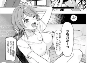 【エロ漫画】オンライ