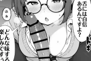 【エロ漫画】限界OLち