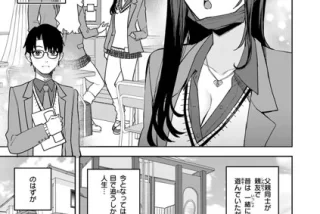 【エロ漫画】メイドを
