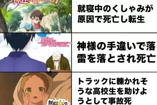 ほとんどのなろう主人