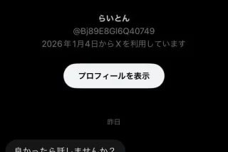【画像】メンヘラJKを