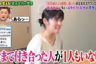 【画像】38歳の処女婚