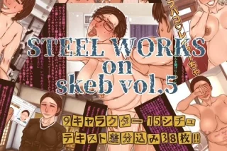 【エロ同人】熟れた人
