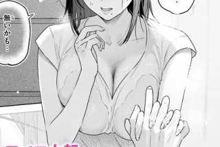 【エロ漫画】職場の後