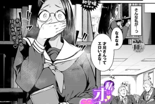 【エロ漫画】読書好き